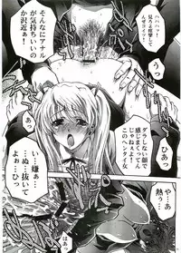 (C67) [VOISIN, DIFFERENT (Various)] OUTLET 20 (School Rumble)