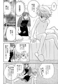 Atou Serina - Mousou Nikki