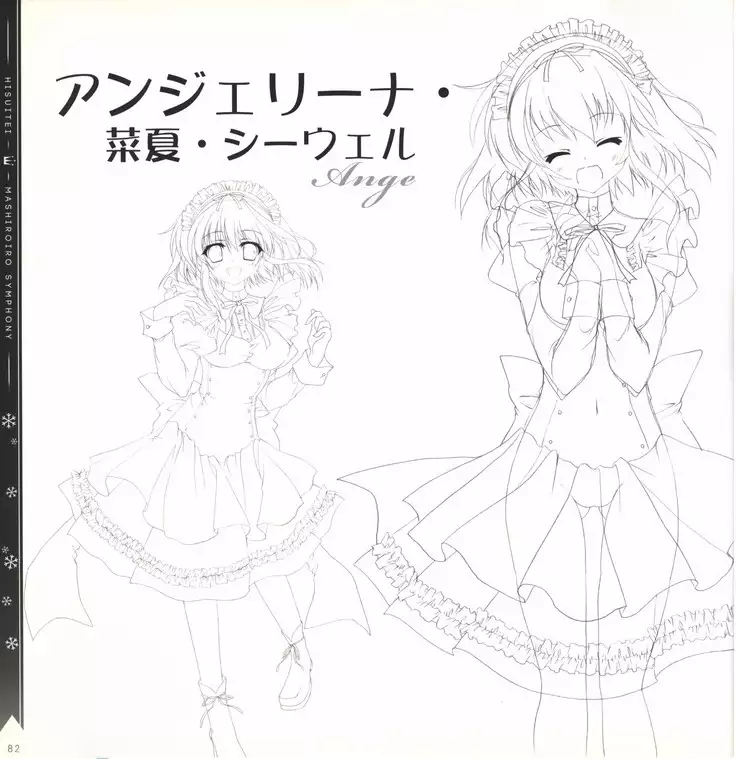 Mashiro-Iro Symphony illustration art book
