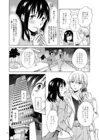 [peachpulsar (Mira)] Shiteru no, Misete [Digital]