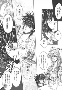 [Monogusa Wolf] Naisho no Telephone Date