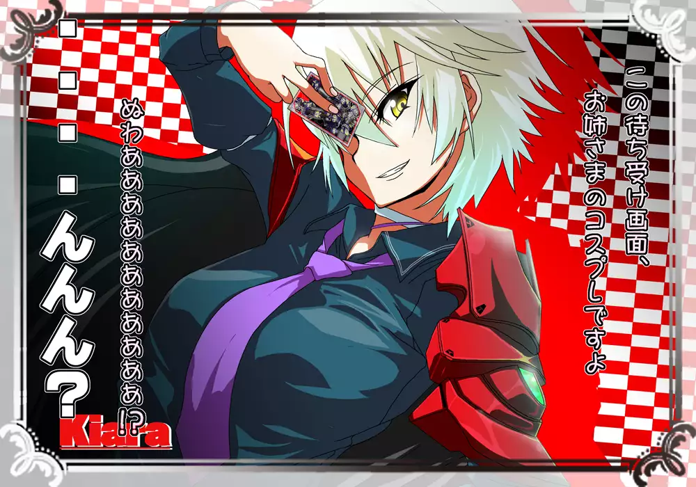 Tegome 8 Ren'ai < Kankei II