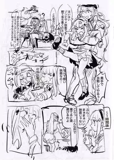 Do Androids Dream Of XXX?