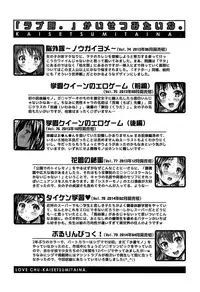 [Nobuki Chihiro] Love Chu.