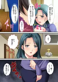 Ima , Museko no Shinnyuu ni Dakareteimasu...