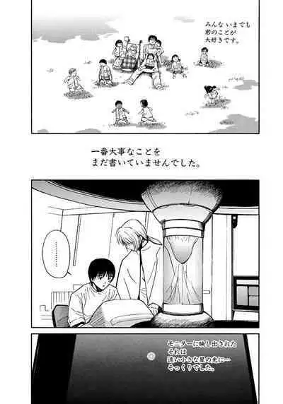 [Tanaka Yutaka] Ai-Ren Treasure Edition - Volume Two [Digital]