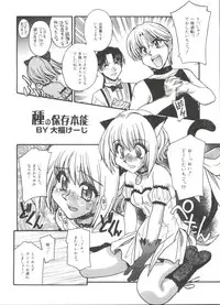 [Anthology] Love Chara Zensho 1 (Various)