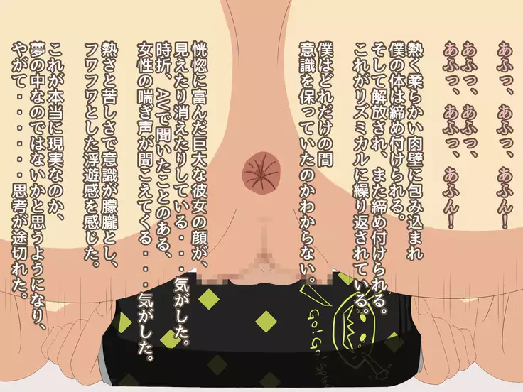 Do S ga Nozomu Attōtekina Chikara Kankei | The S Desires Absolute Domination