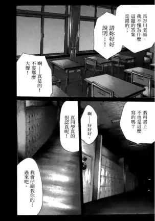 センセ。 第4巻