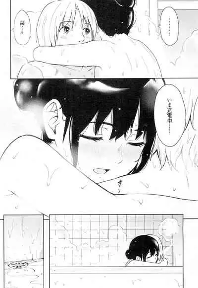 COMIC Koh Vol. 4 [Digital]