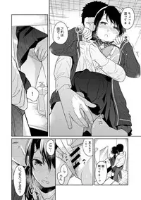 [Fumitsuki Sou] 1LDK+JK Ikinari Doukyo? Micchaku!? Hatsu Ecchi!!? Ch. 1-14