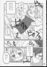 (Puniket 9) [Shimoboard (Shimo-san)] gogo tea (Yubisaki Milk Tea)