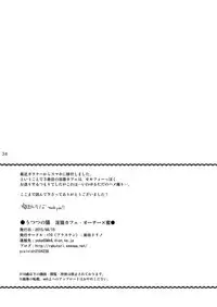 [+10 (Rakuda Torino)] Utsutsu no Neko [Digital]