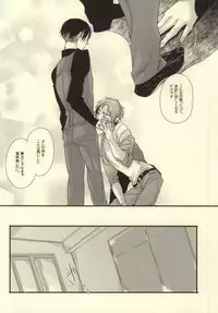 (Hekigai Chousa Haku 2) [LSDL (Hz)] A o Umeru (Shingeki no Kyojin)