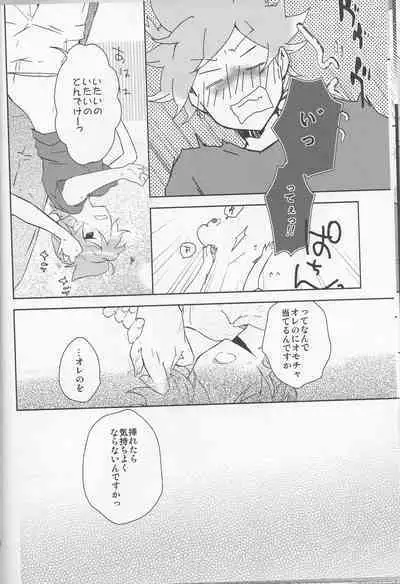 Ore no Ooyoso Kawaii Omocha