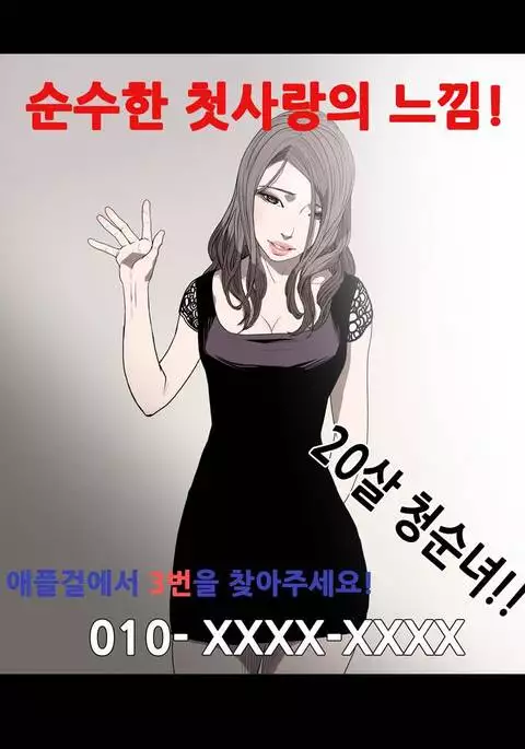 Kitsch | Disrespectful Bitch Ch. 1-71