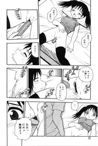 [Shinozaki Rei] hako -the box-