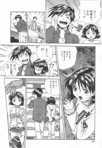 [Amano Youki] Hanjuku Sengen!