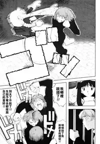 [A-10] Load of Trash Kanzenban Ch. 1-7 [Chinese] [沒有漢化]