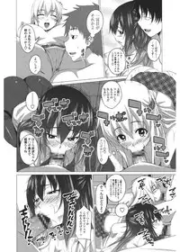 [Arsenal] Shitagari JK Ecchi [Digital]