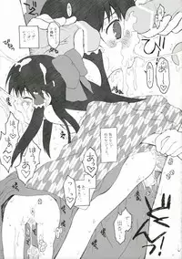 [ERA FEEL] Aru omise no ichinichi (Touhou Project)