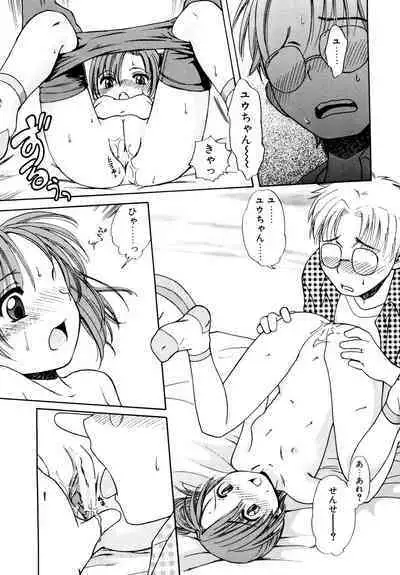 Aino Mahou Wo Oshiete