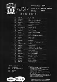 COMIC Koh 2017-10 [Digital]