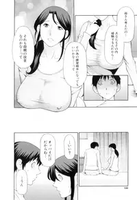 [Takasugi Kou] Ore no Hahaoya