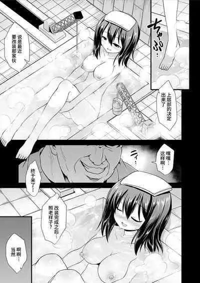 Kanmusu Chakunin Akitsu Maru Nyuudo Choukyou