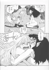 [Yui Toshiki] Princess Quest Saga