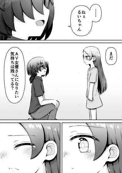 Kyouikuteki Oni Ikase!!!!