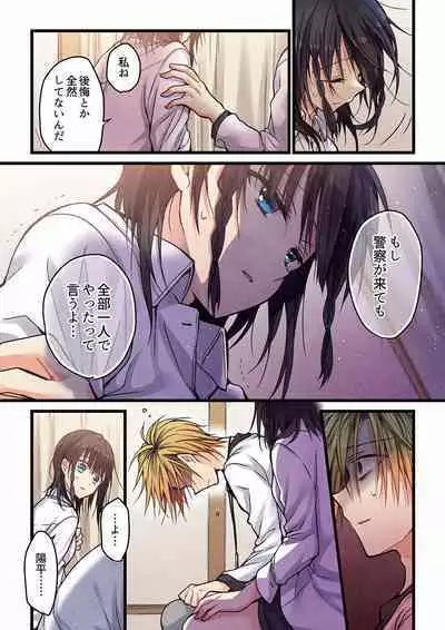 [Hibiki Mio] Even if you call it love 01-23