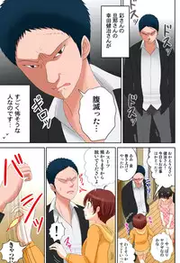 [坐磨屋ミロ×鈴川アキナ] 新人バイトはHカップ～もしもアルバイト先の新人が押しに弱い巨乳娘だったら… 第01-07巻