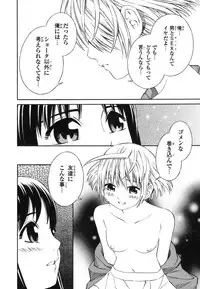 [Akihito Yoshitomi] Blue Drop ～Tenshi no Bokura～ Vol. 1