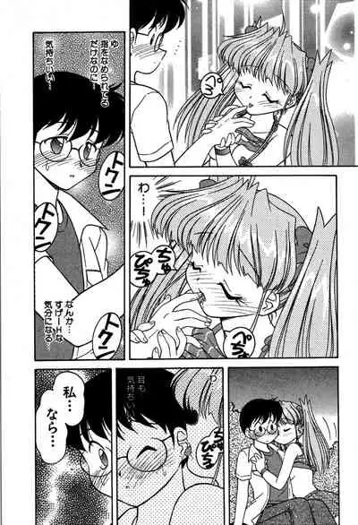 [Oota Minomushi] riria zero-one Vol.2