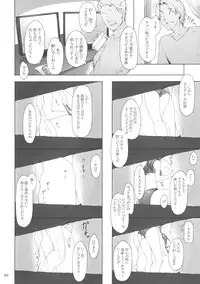 (C81) [MTSP (Jin)] Tachibana-san-chi no Dansei Jijou