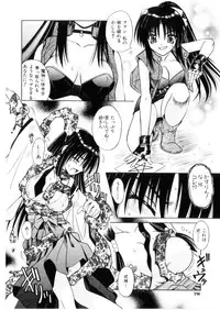 [Matra Milan] Higa no Toki