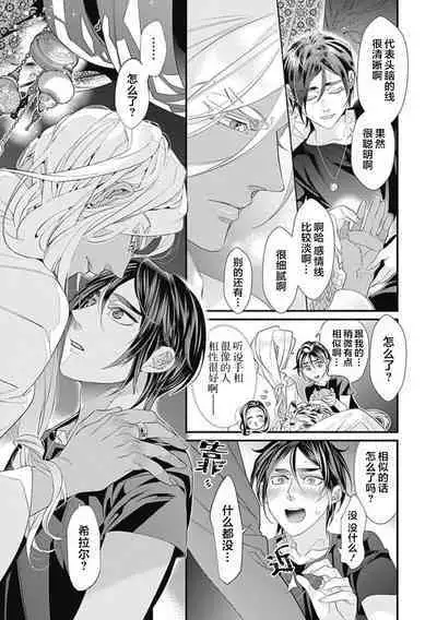 Kakete Itoshiki Koi ni Tsuki. | 残缺的爱月。