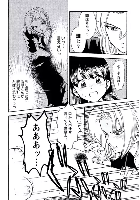 Bambina Totsugeki Sexy Hen