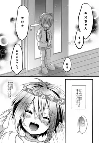 (C92) [spika07 (Yoshino Sora)] Boku-tachi no Kyuuseishu-sama