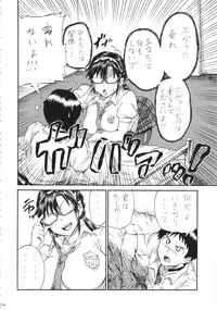 (COMIC1☆8) [Full Accele (Akiya Akira)] Chou Q Riron (Neon Genesis Evangelion)