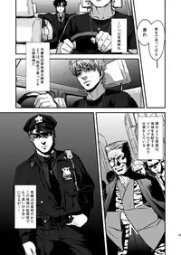 [MECCHORI (Mitsuru)] Ryouki Tekina Kareshi (Fate/Zero) [Digital]