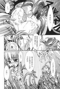 [Nanaki Seijyu] Sacred Feather