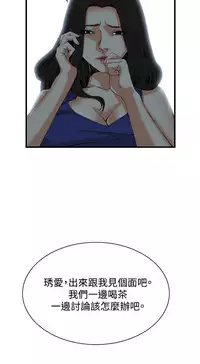 Take a Peek 偷窥 Ch.39~54 [Chinese]中文