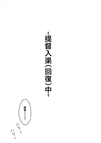 (C92) [Obsidian Order (Shoda Norihiro)] Iowant 2!! (Kantai Collection -KanColle-)