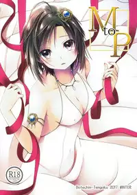(COMIC1☆11) [Dotechin Tengoku (Ryuuki Yumi)] M to P (THE iDOLM@STER)
