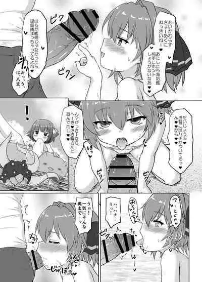 Hachigatsu no Natsuyasumi