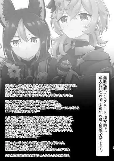 スメールのふたなりレンジャー