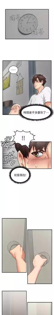 NEIGHBOR'S WIFE RAW 01-02