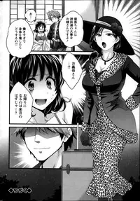 [Pon Takahanada] Niizuma Osenaka Nagashimasu Ch.1-9